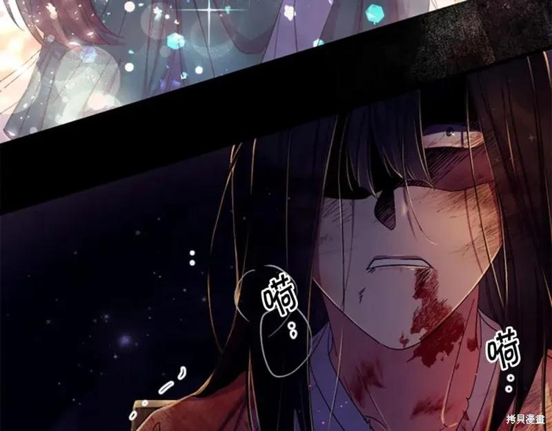 《异世界的野蛮皇后》第106话 第134页
