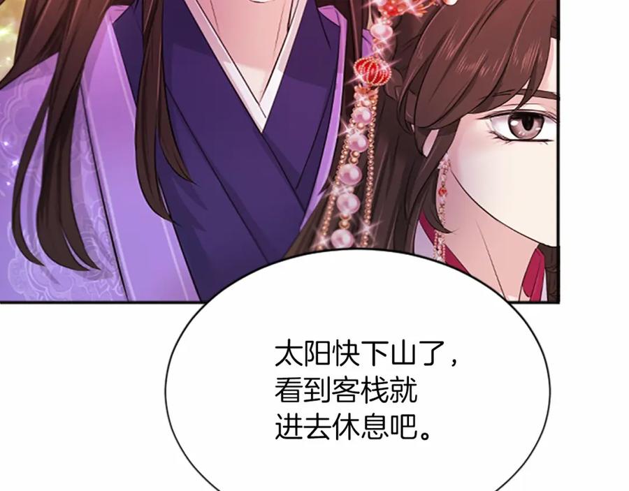 《凤凰血》第106话 失去才明白 第52页