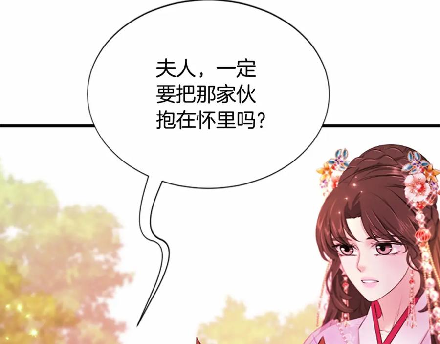 《凤凰血》第106话 失去才明白 第16页