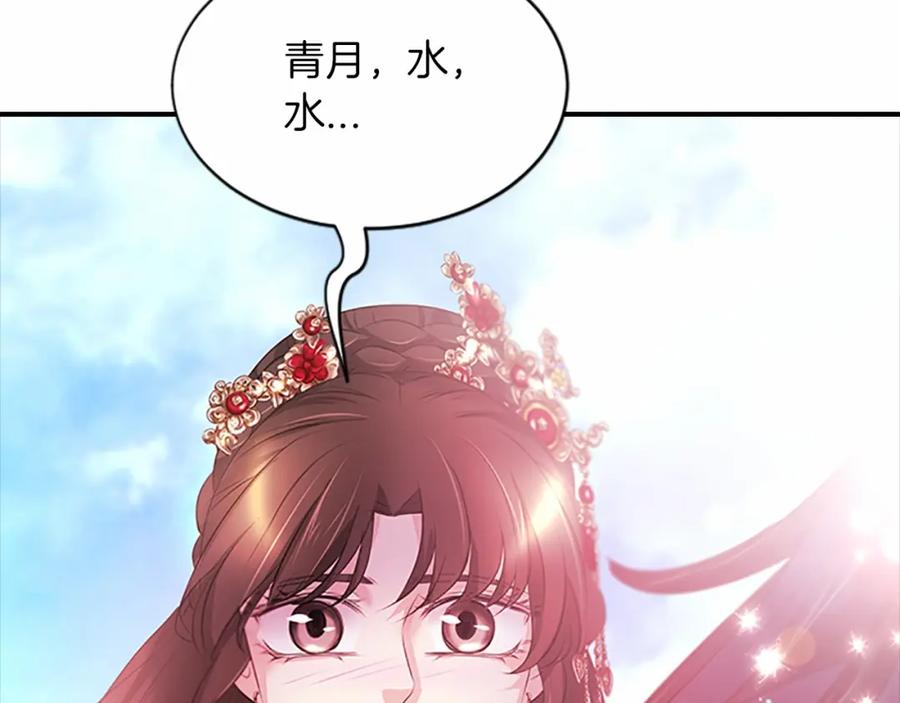 《凤凰血》第107话 退位赎罪 第120页