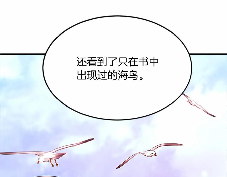 《凤凰血》第107话 退位赎罪 第179页