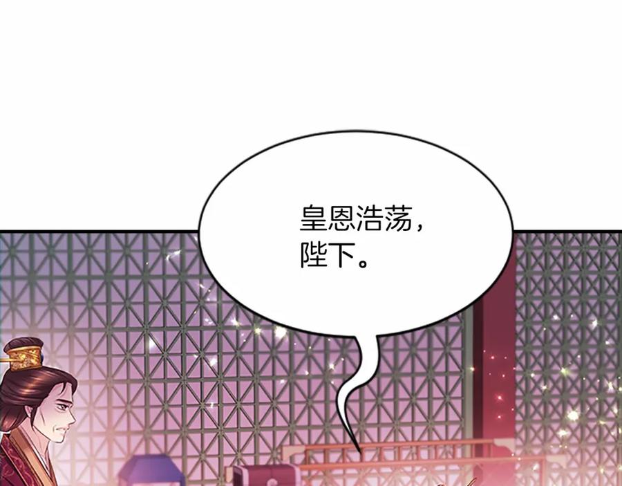 《凤凰血》第107话 退位赎罪 第58页