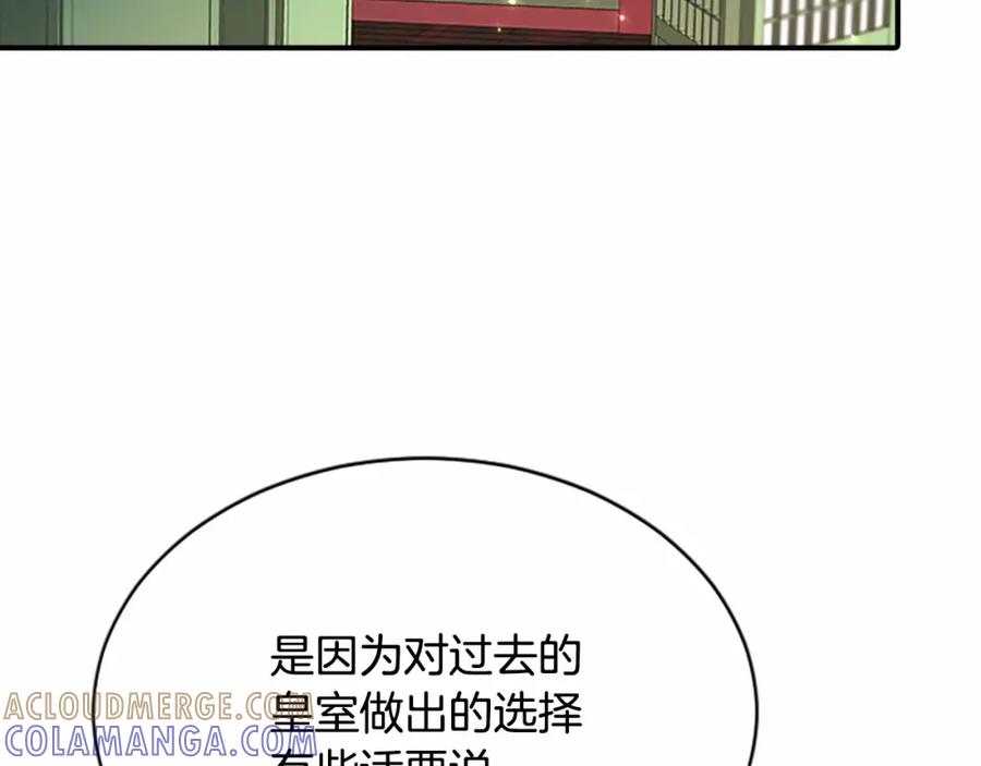 《凤凰血》第107话 退位赎罪 第13页