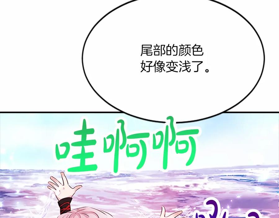 《凤凰血》第107话 退位赎罪 第162页