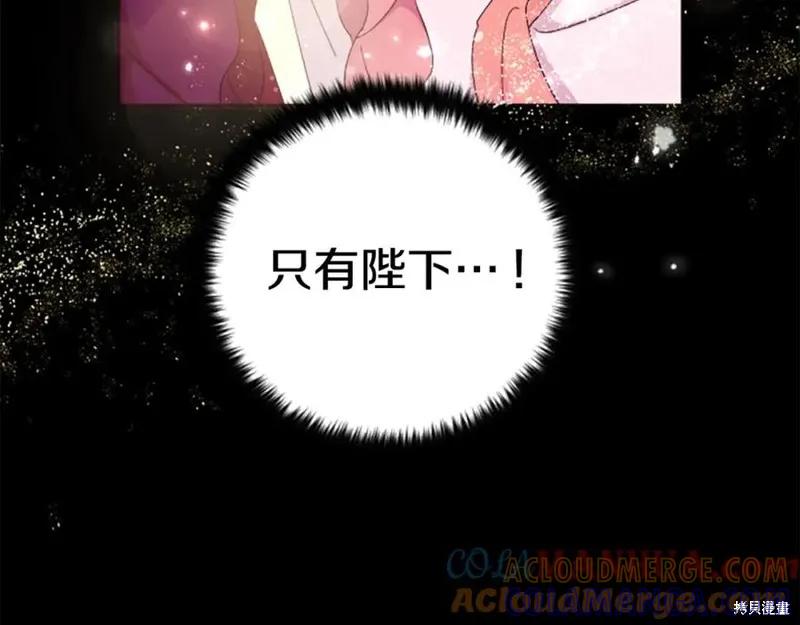《异世界的野蛮皇后》第107话 第109页