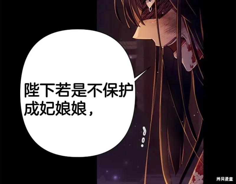 《异世界的野蛮皇后》第107话 第46页