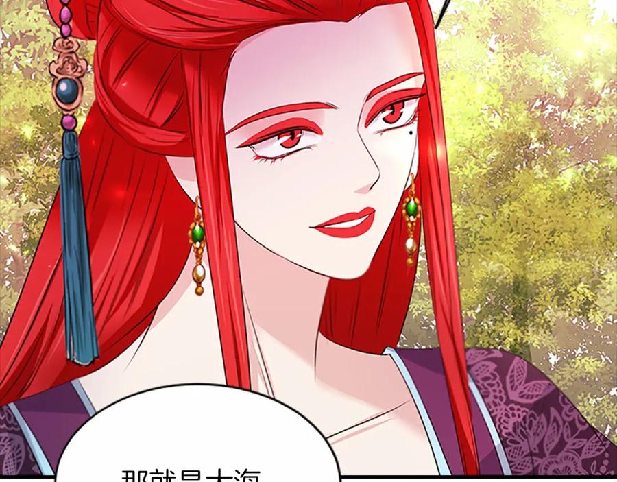 《凤凰血》第107话 退位赎罪 第103页