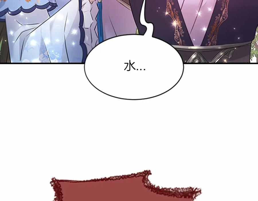 《凤凰血》第107话 退位赎罪 第126页