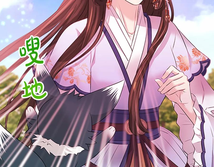 《凤凰血》第107话 退位赎罪 第128页