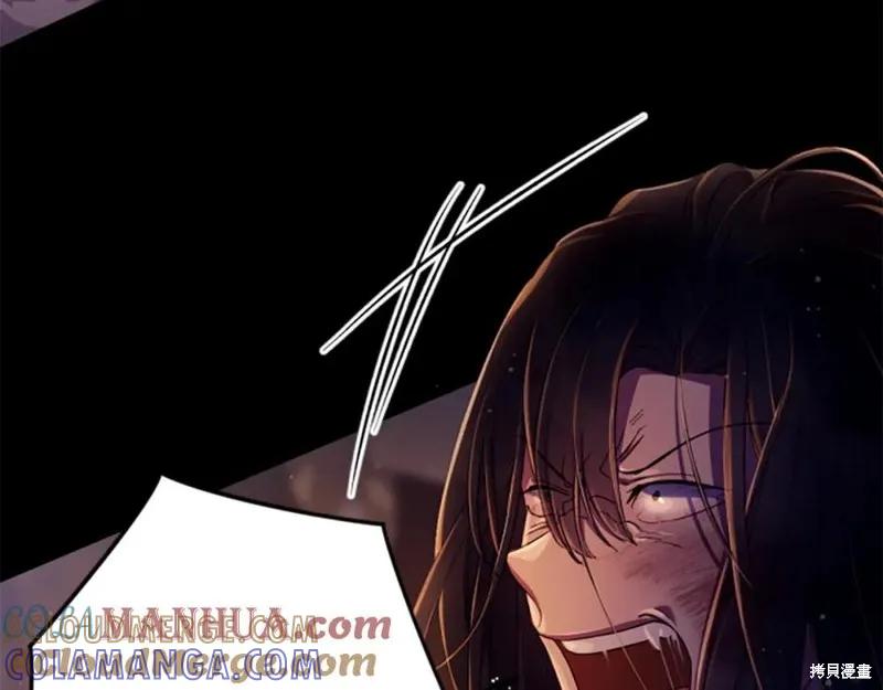 《异世界的野蛮皇后》第107话 第9页