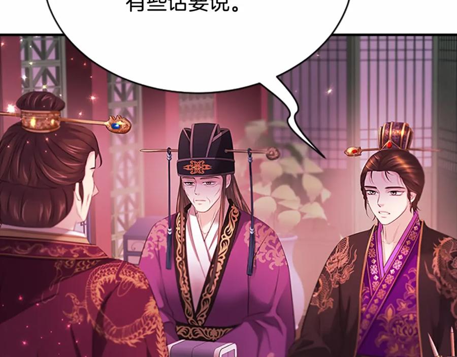 《凤凰血》第107话 退位赎罪 第14页