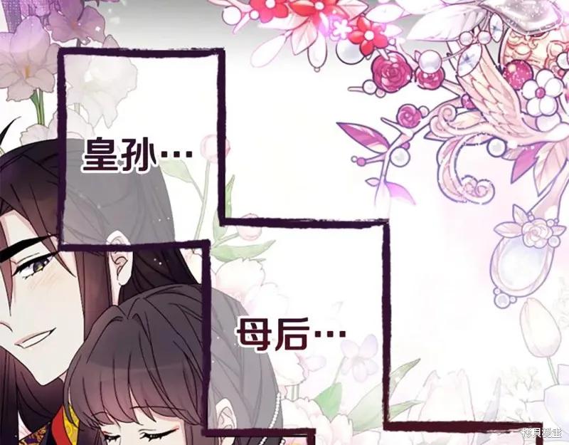 《异世界的野蛮皇后》第107话 第130页