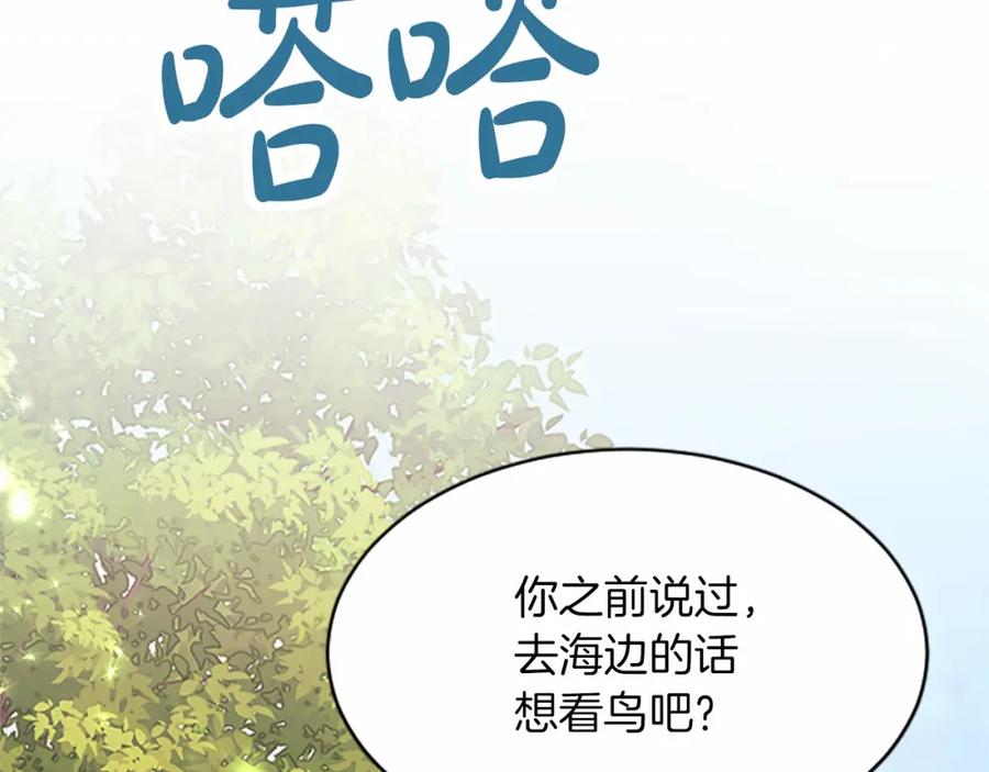 《凤凰血》第107话 退位赎罪 第86页