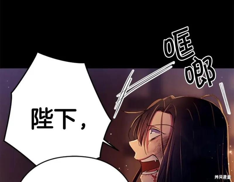 《异世界的野蛮皇后》第107话 第110页