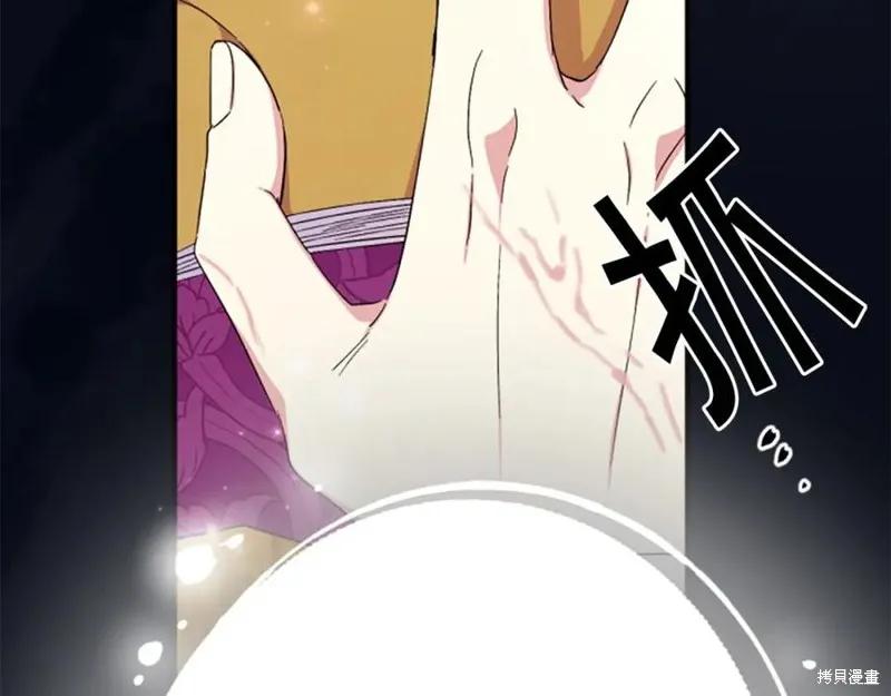 《异世界的野蛮皇后》第107话 第79页