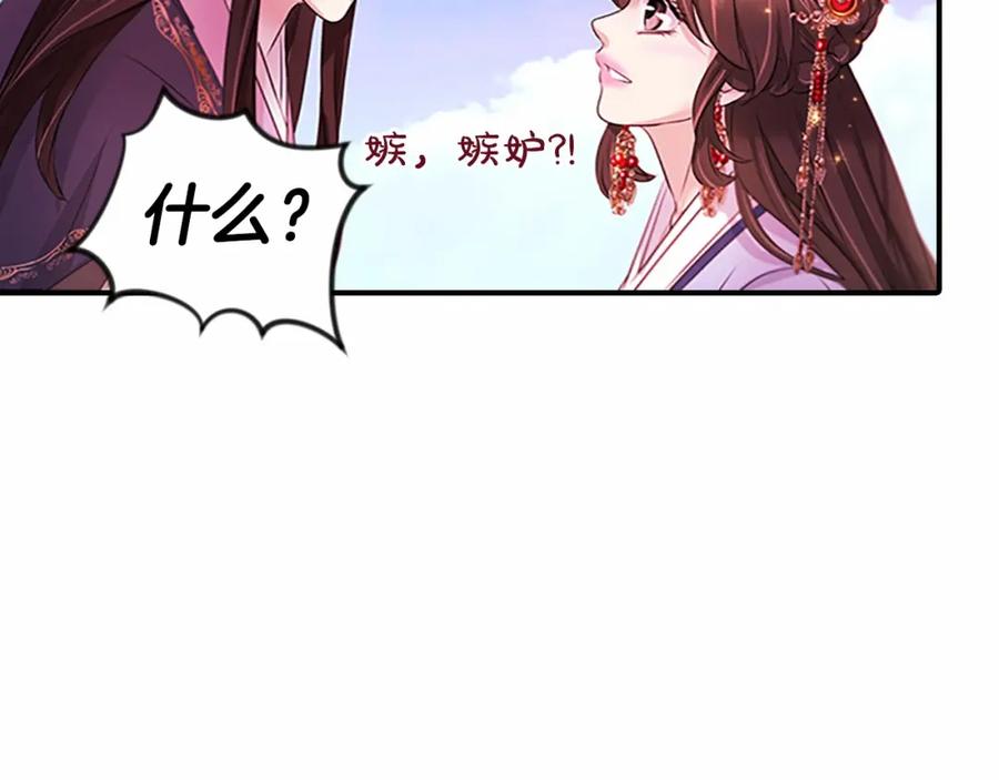 《凤凰血》第107话 退位赎罪 第171页