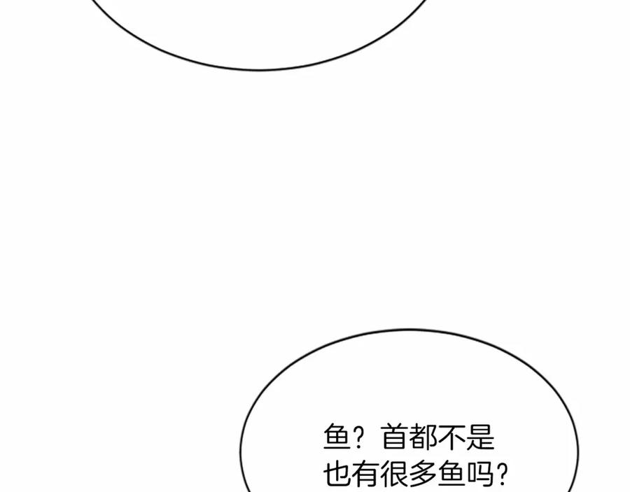 《凤凰血》第107话 退位赎罪 第90页