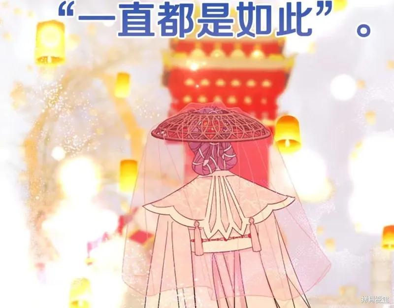 《异世界的野蛮皇后》第107话 第96页
