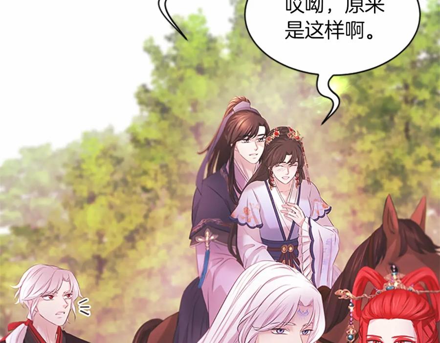 《凤凰血》第107话 退位赎罪 第94页