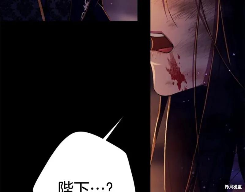 《异世界的野蛮皇后》第107话 第104页