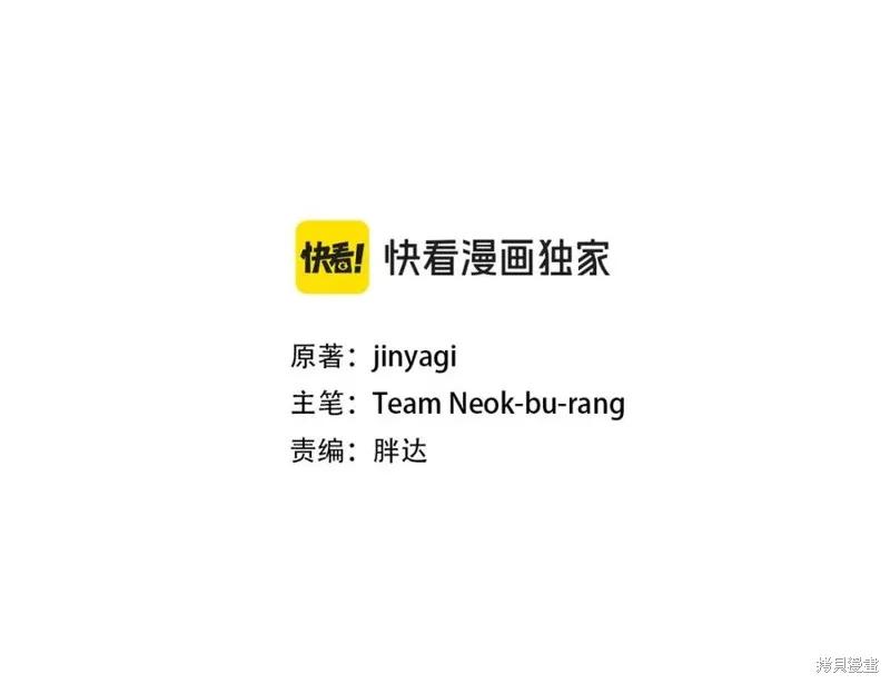 《异世界的野蛮皇后》第107话 第3页