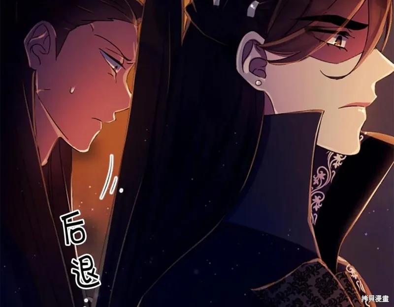 《异世界的野蛮皇后》第107话 第35页