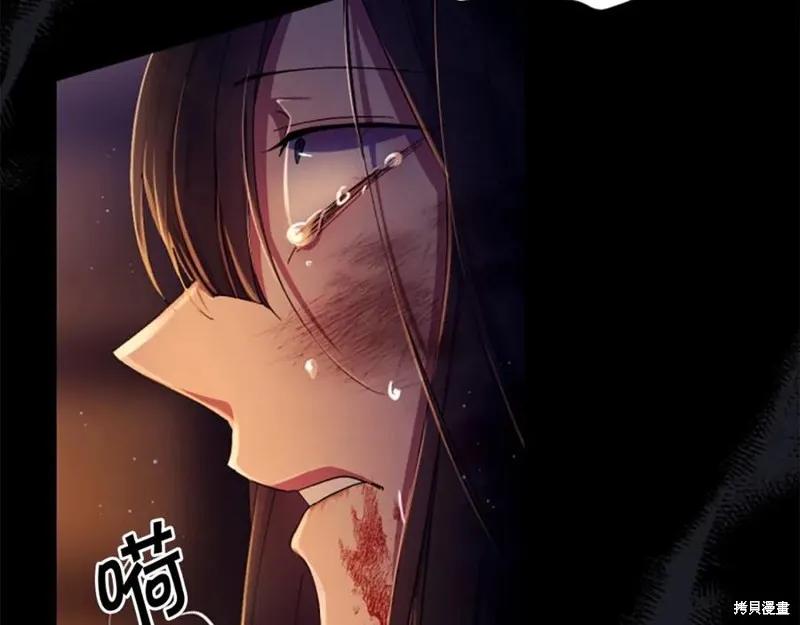 《异世界的野蛮皇后》第107话 第119页