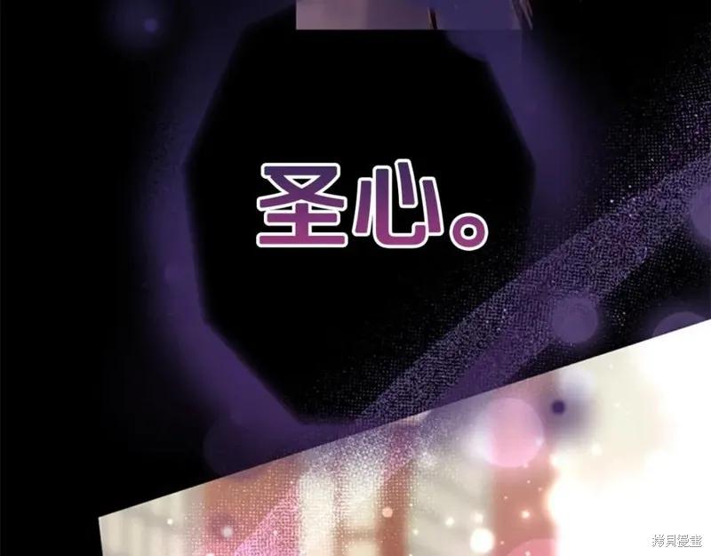 《异世界的野蛮皇后》第107话 第124页