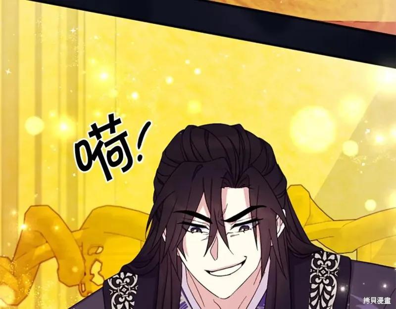 《异世界的野蛮皇后》第107话 第64页