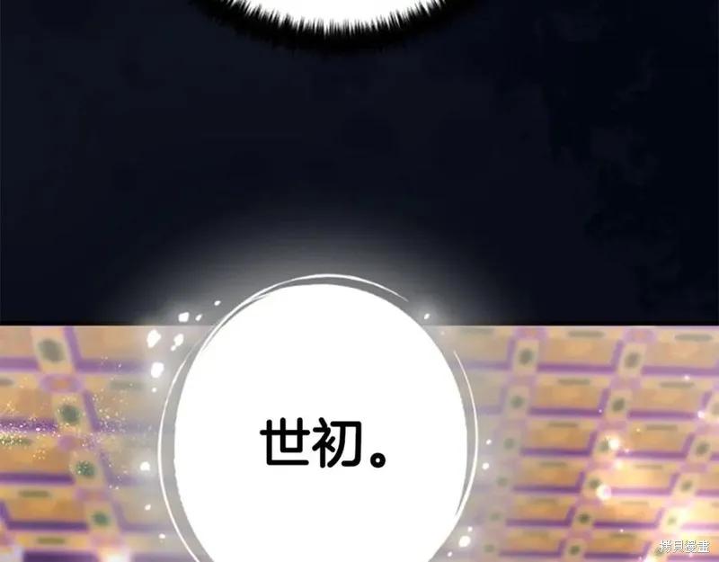 《异世界的野蛮皇后》第107话 第75页