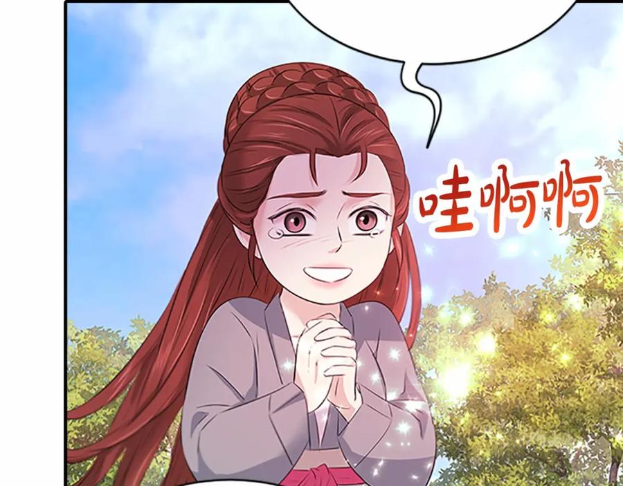 《凤凰血》第107话 退位赎罪 第118页