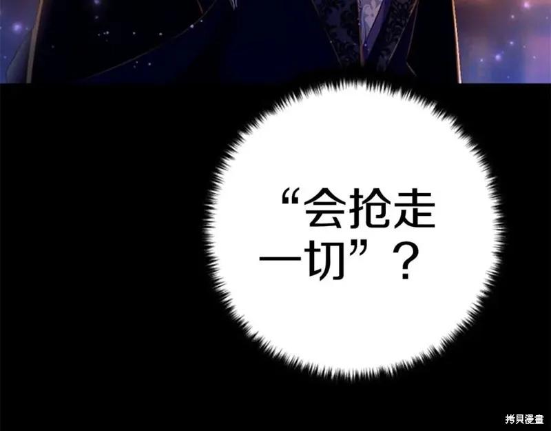 《异世界的野蛮皇后》第107话 第55页