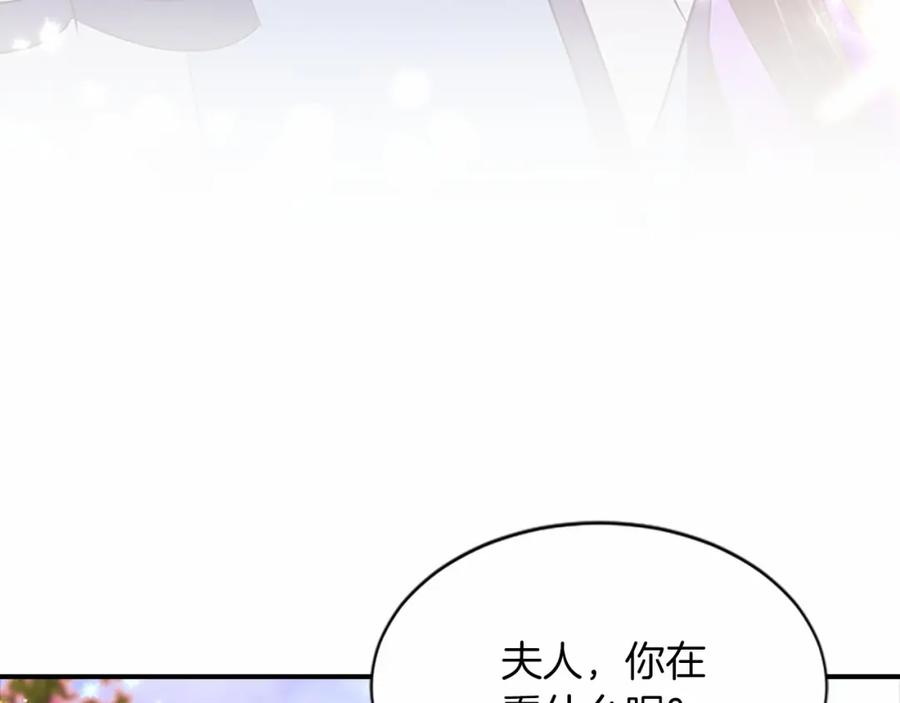 《凤凰血》第107话 退位赎罪 第75页