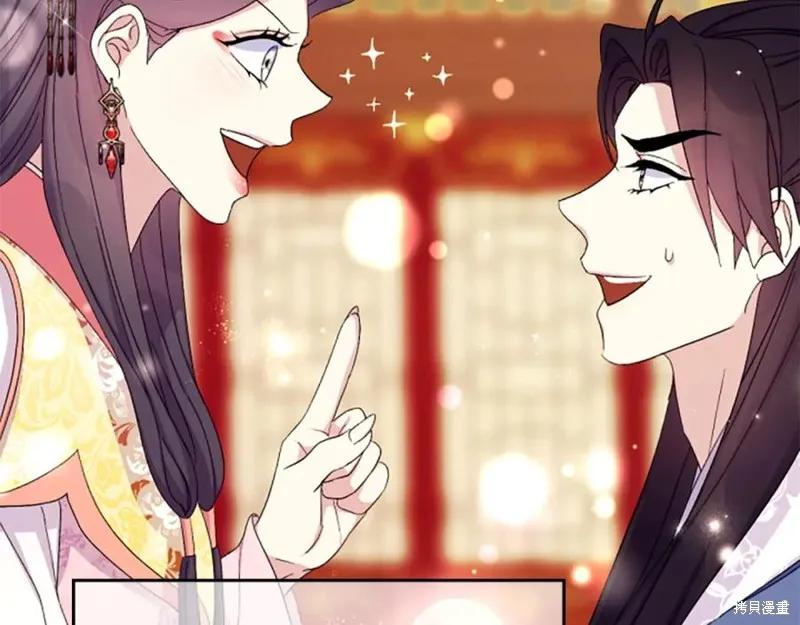 《异世界的野蛮皇后》第107话 第87页