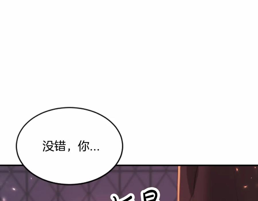 《凤凰血》第107话 退位赎罪 第3页