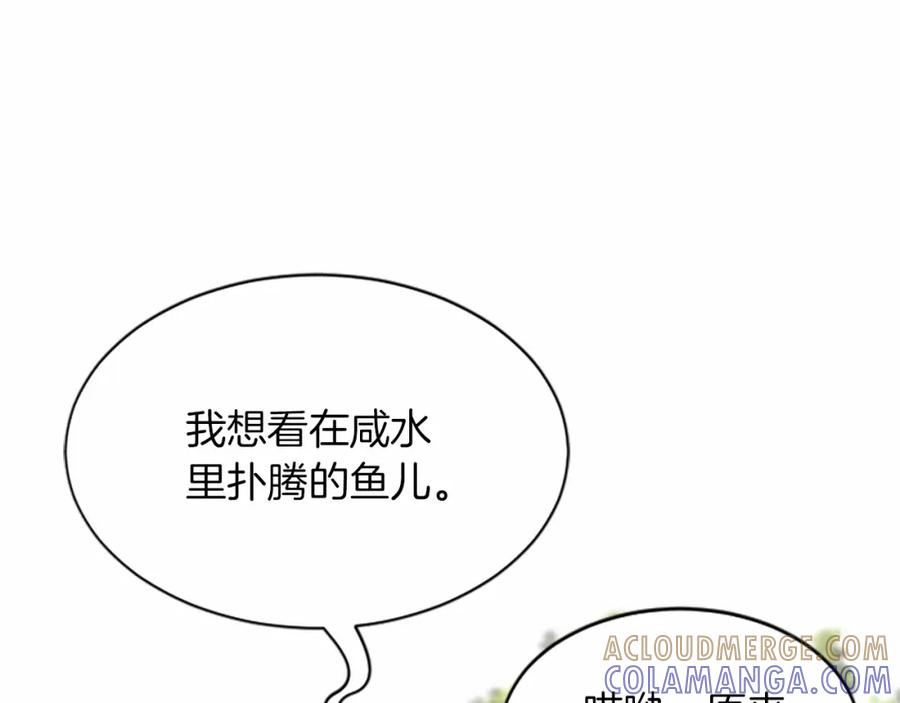 《凤凰血》第107话 退位赎罪 第93页