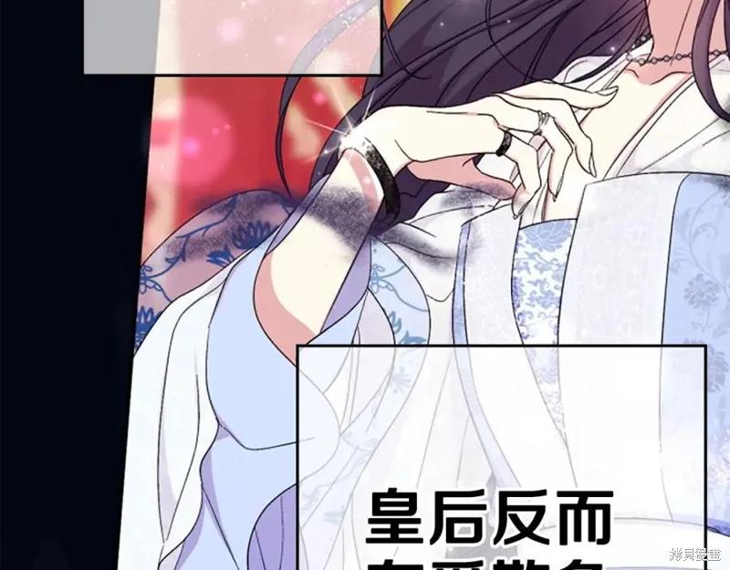 《异世界的野蛮皇后》第107话 第94页