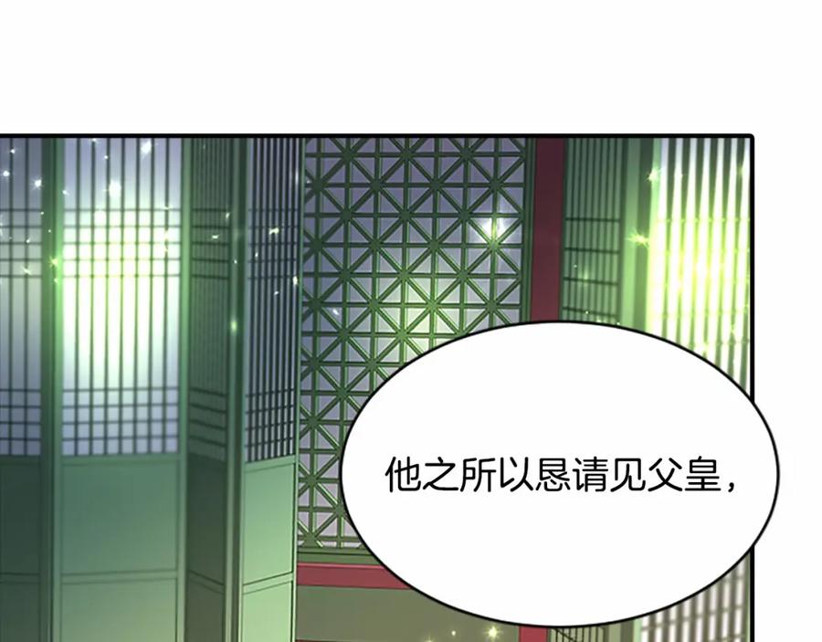 《凤凰血》第107话 退位赎罪 第12页