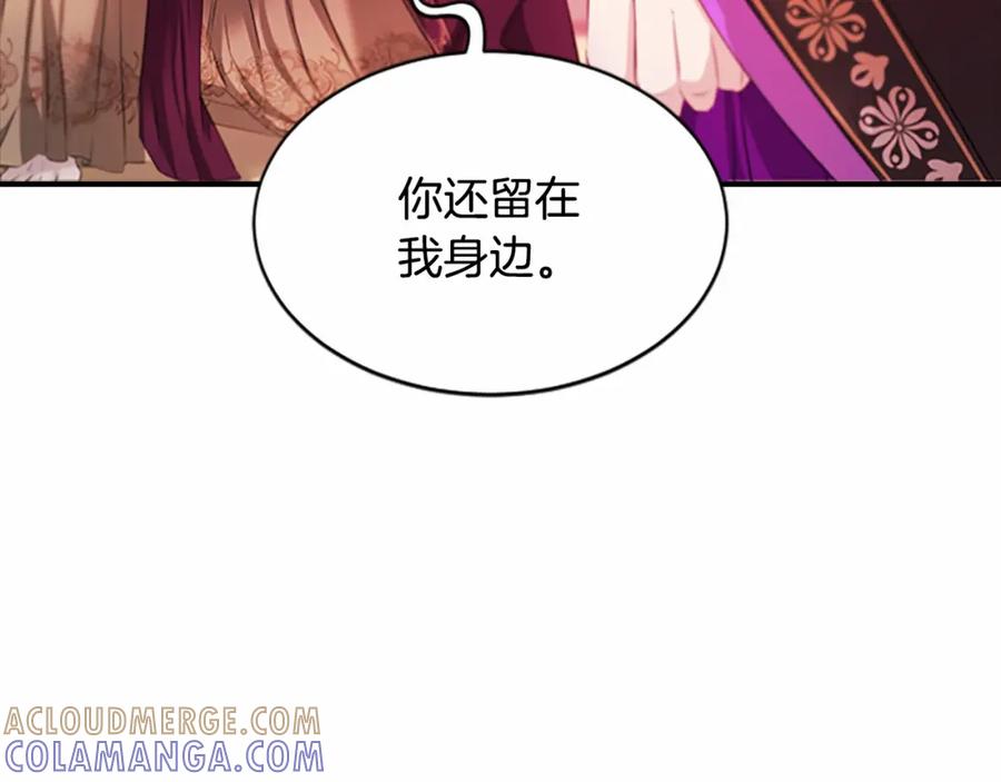 《凤凰血》第107话 退位赎罪 第5页