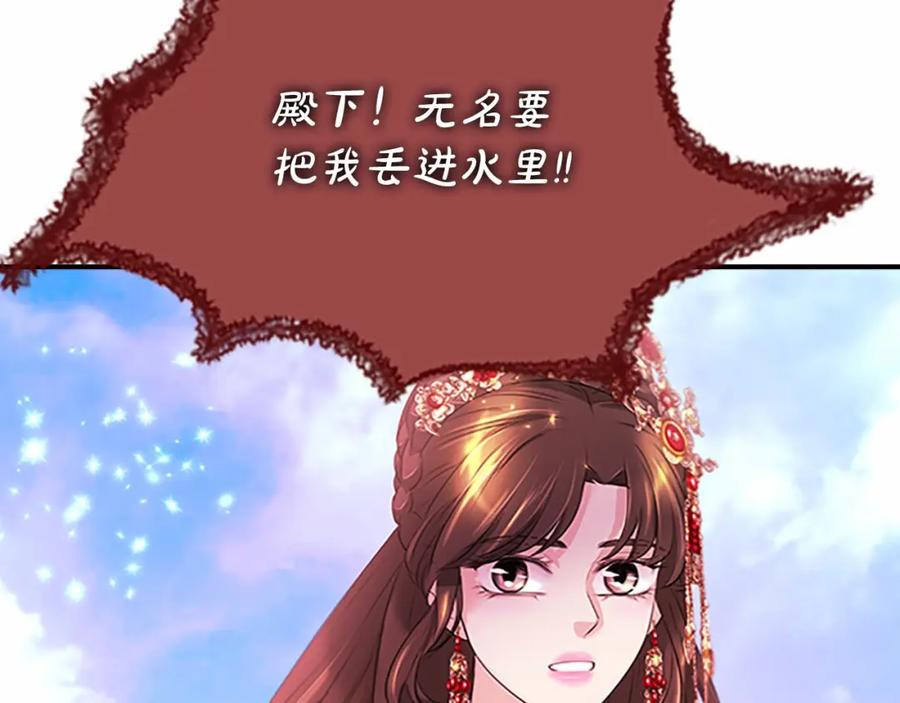 《凤凰血》第107话 退位赎罪 第127页
