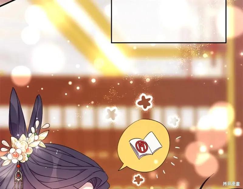 《异世界的野蛮皇后》第107话 第86页