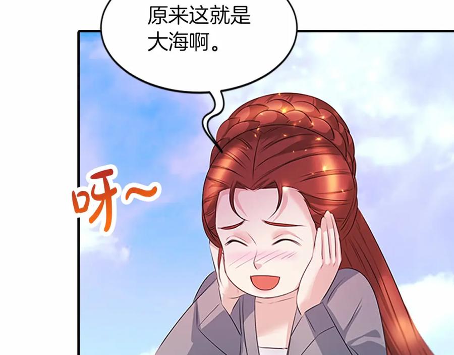 《凤凰血》第107话 退位赎罪 第136页