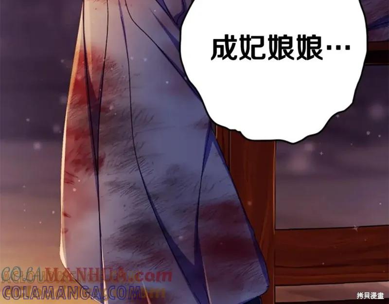 《异世界的野蛮皇后》第107话 第137页