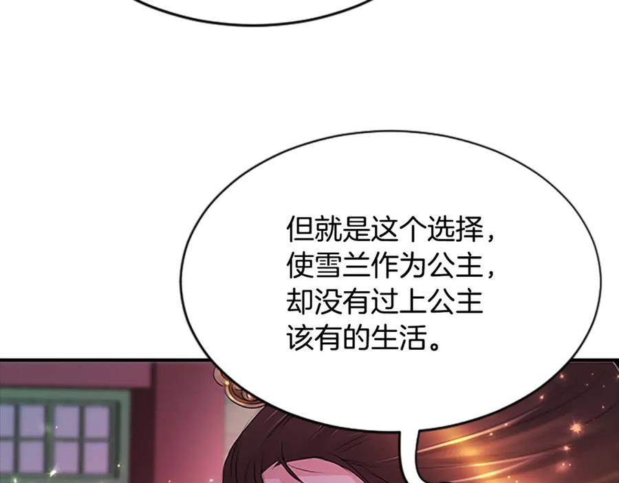 《凤凰血》第107话 退位赎罪 第22页