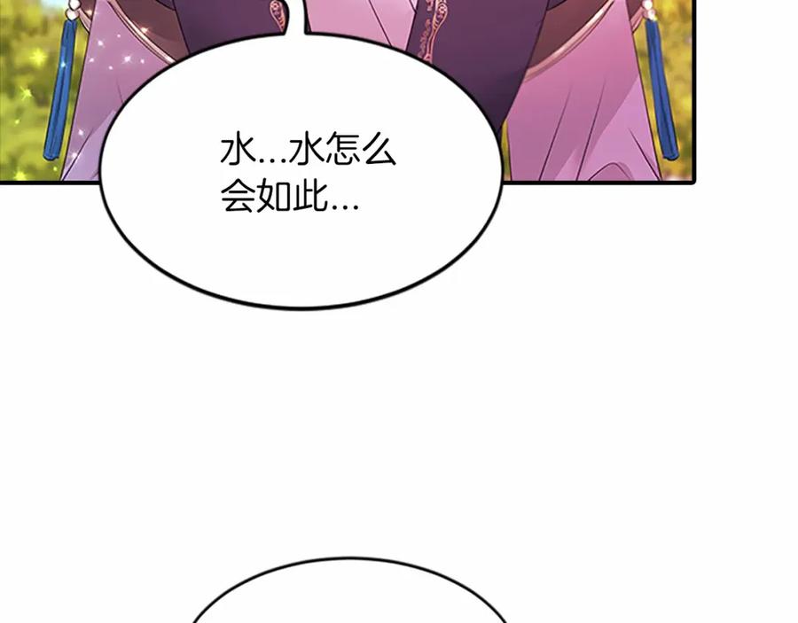 《凤凰血》第107话 退位赎罪 第135页