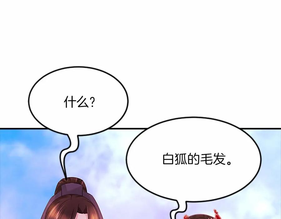 《凤凰血》第107话 退位赎罪 第159页