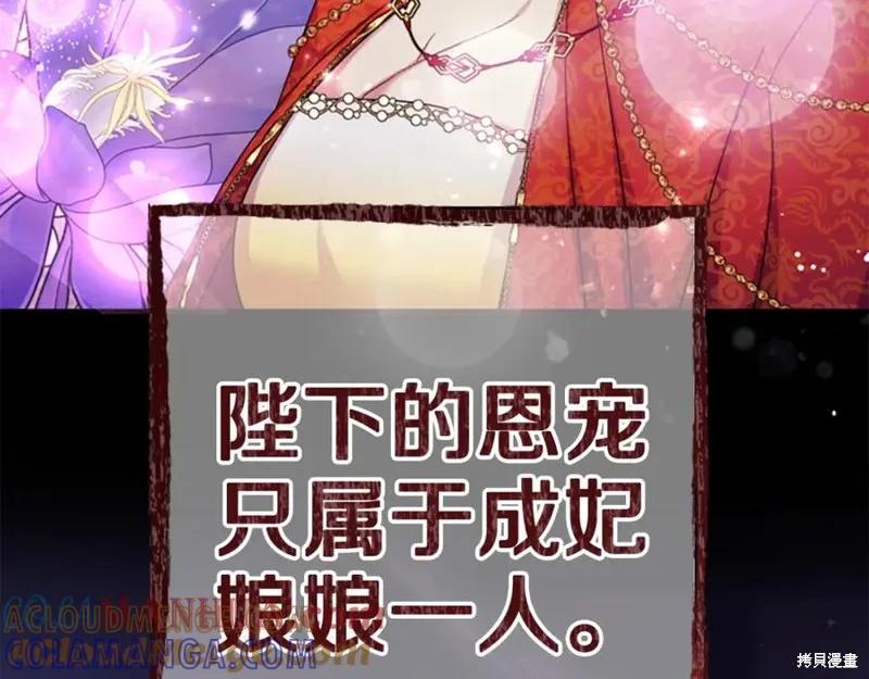 《异世界的野蛮皇后》第107话 第133页