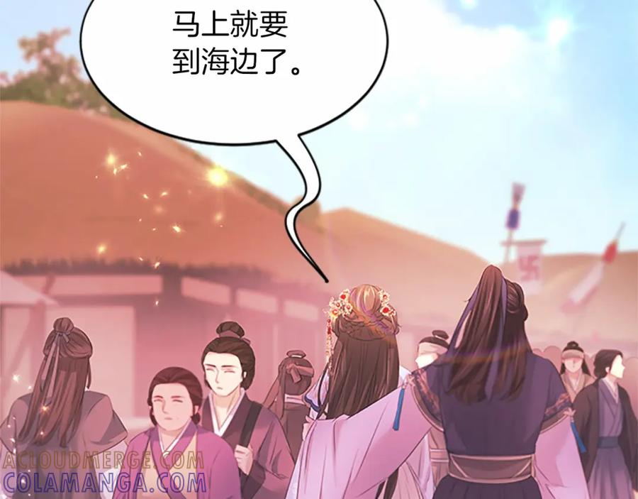 《凤凰血》第107话 退位赎罪 第81页
