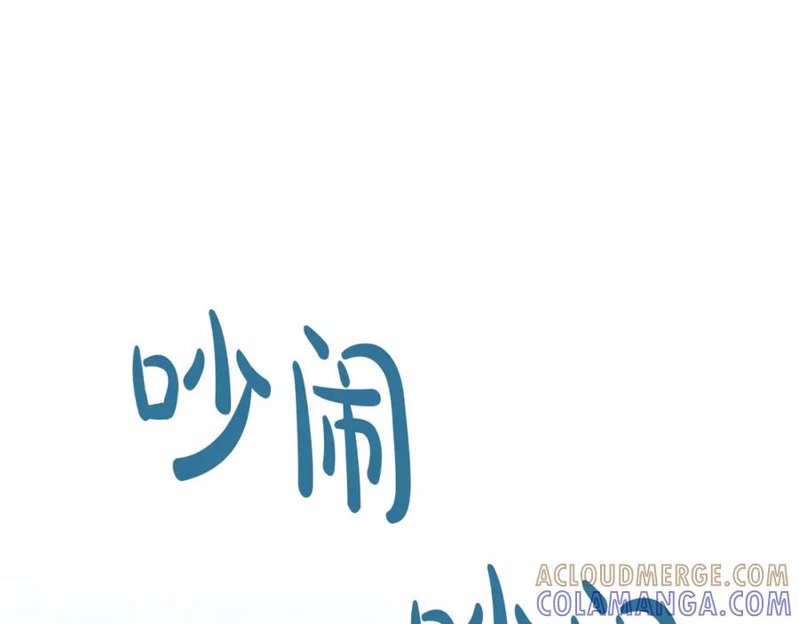 《凤凰血》第107话 退位赎罪 第65页