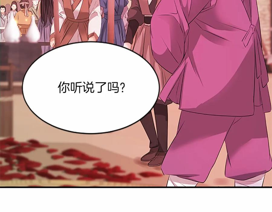 《凤凰血》第107话 退位赎罪 第67页